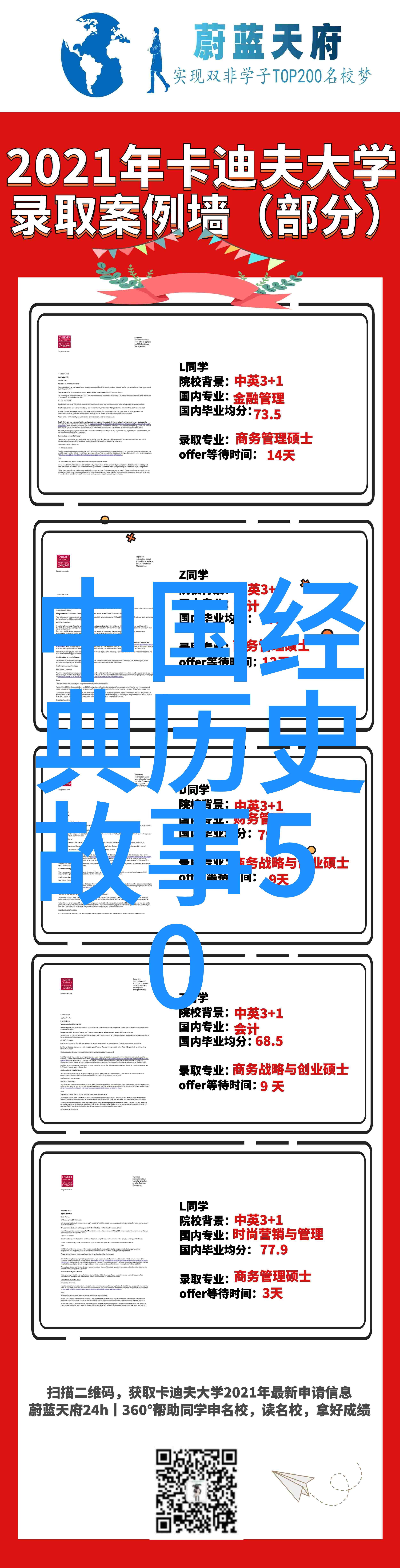 传统文化故事短篇50字-古井无波一代书生的智慧与坚持