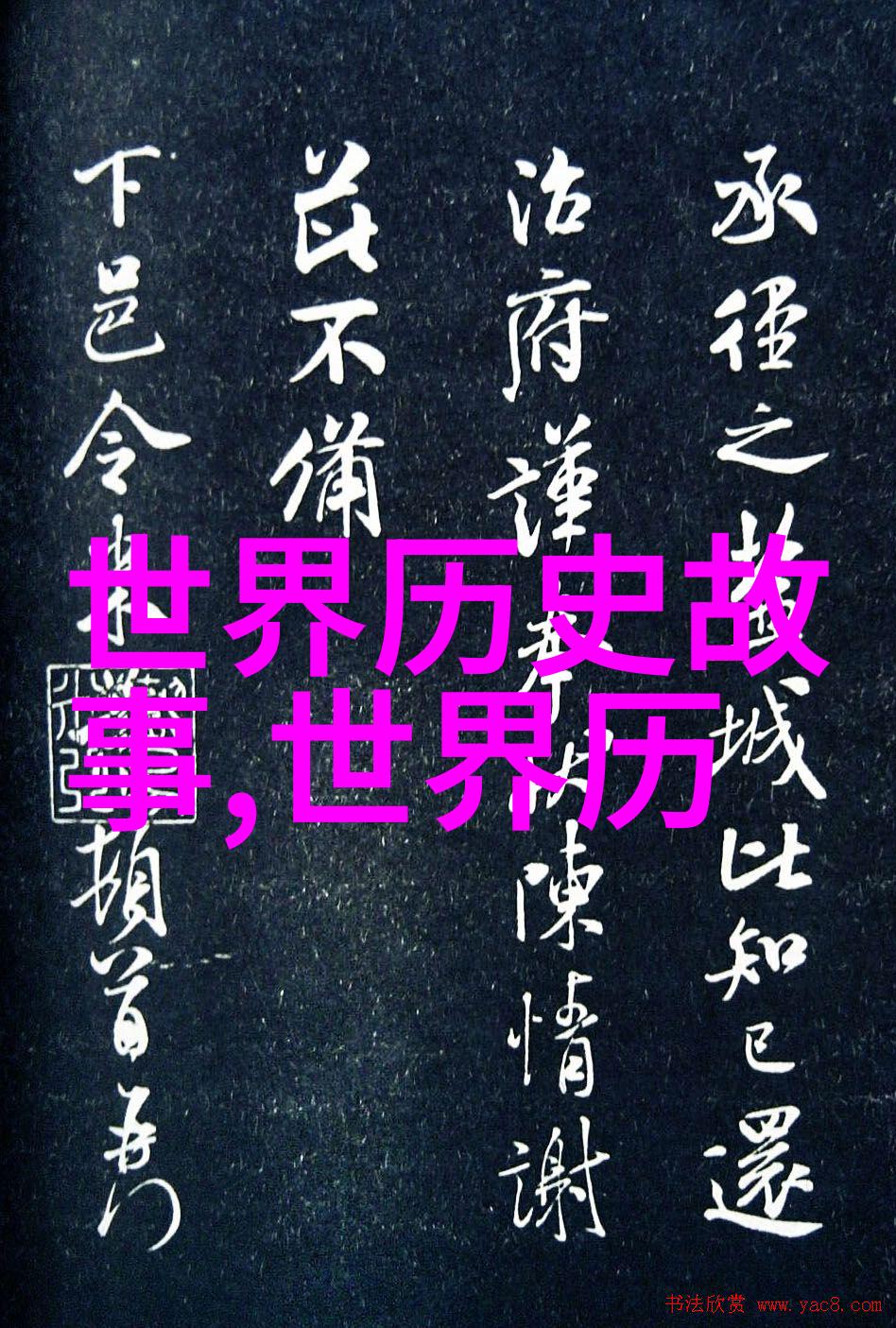 除了数字本身还有哪些文化或传统意义上的象征性内容可以从一个城市的电话区号中感受到