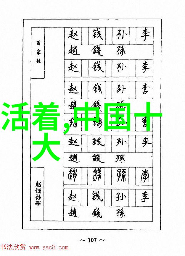 剔除根揭秘古刑罚的生理与心理双重折磨