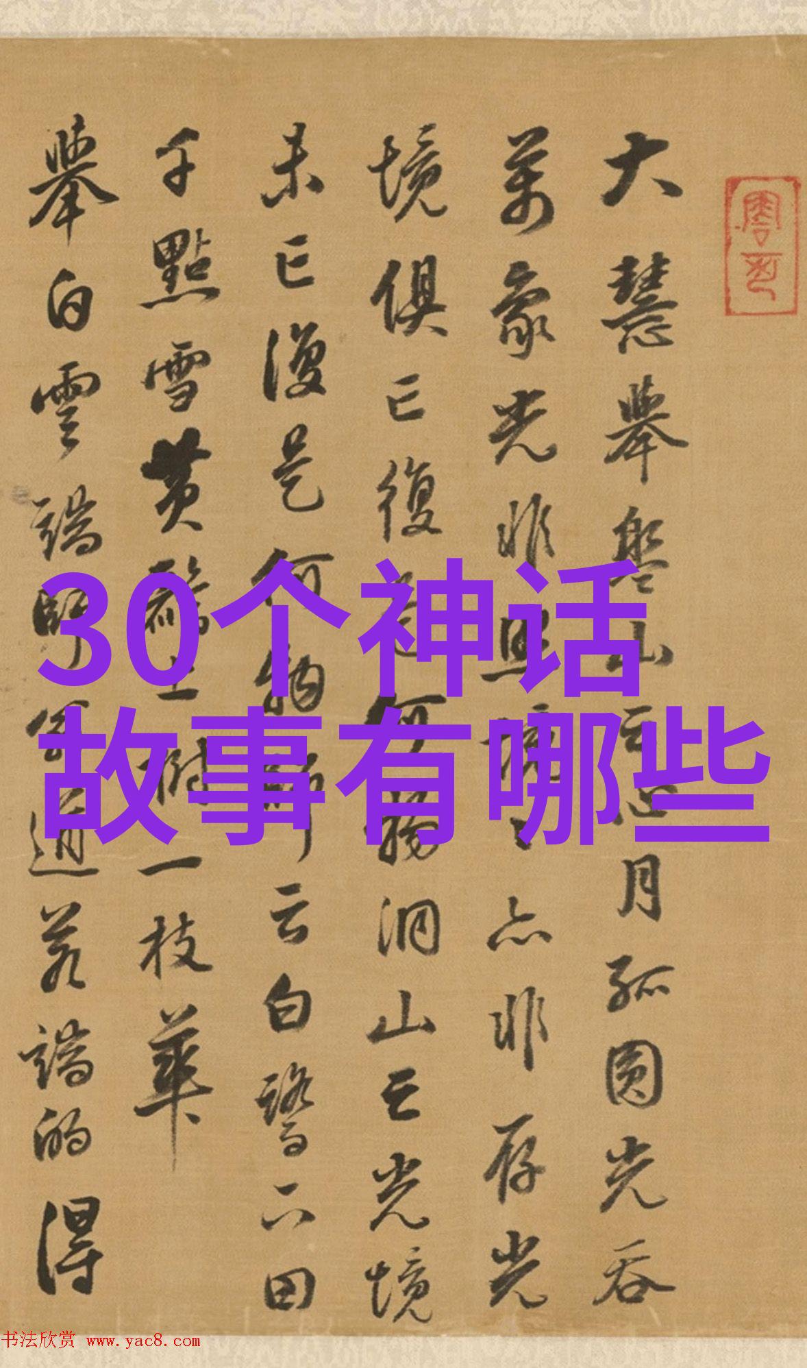 野史记载-揭秘往昔荒唐王朝的隐秘故事