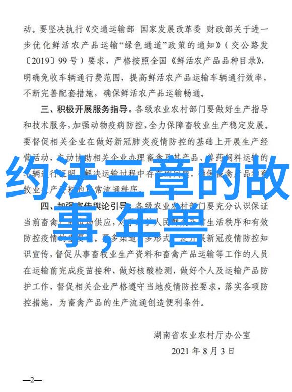 古老的传说与现代的智慧探索中国经典神话故事中的哲理内涵