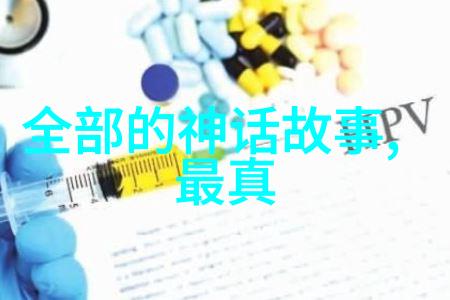 探索历史长河中的巨人解读古代思想家之智慧与影响