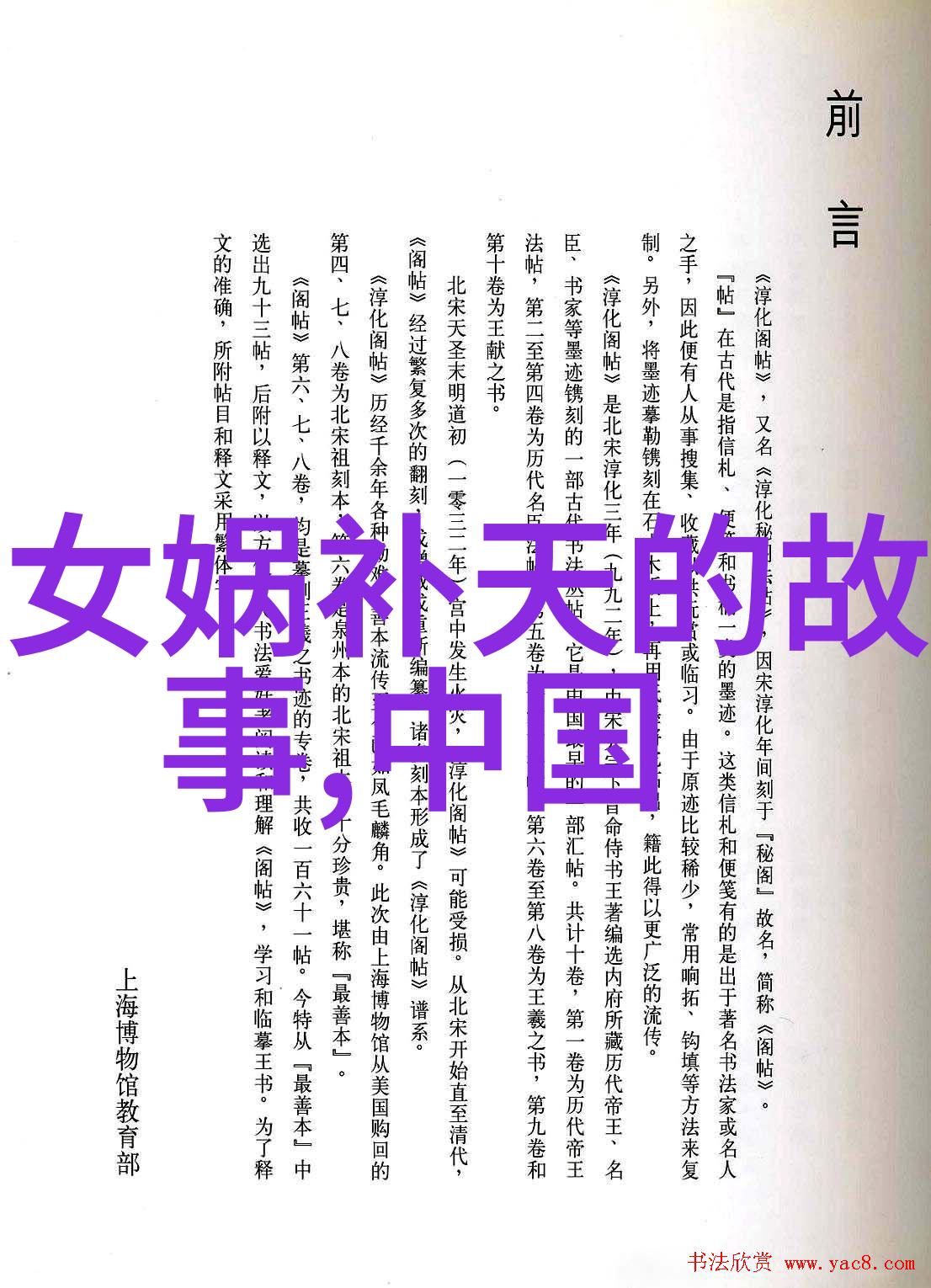 沉默的森林二战时期苏联卫兵与波兰猎手的传奇友谊