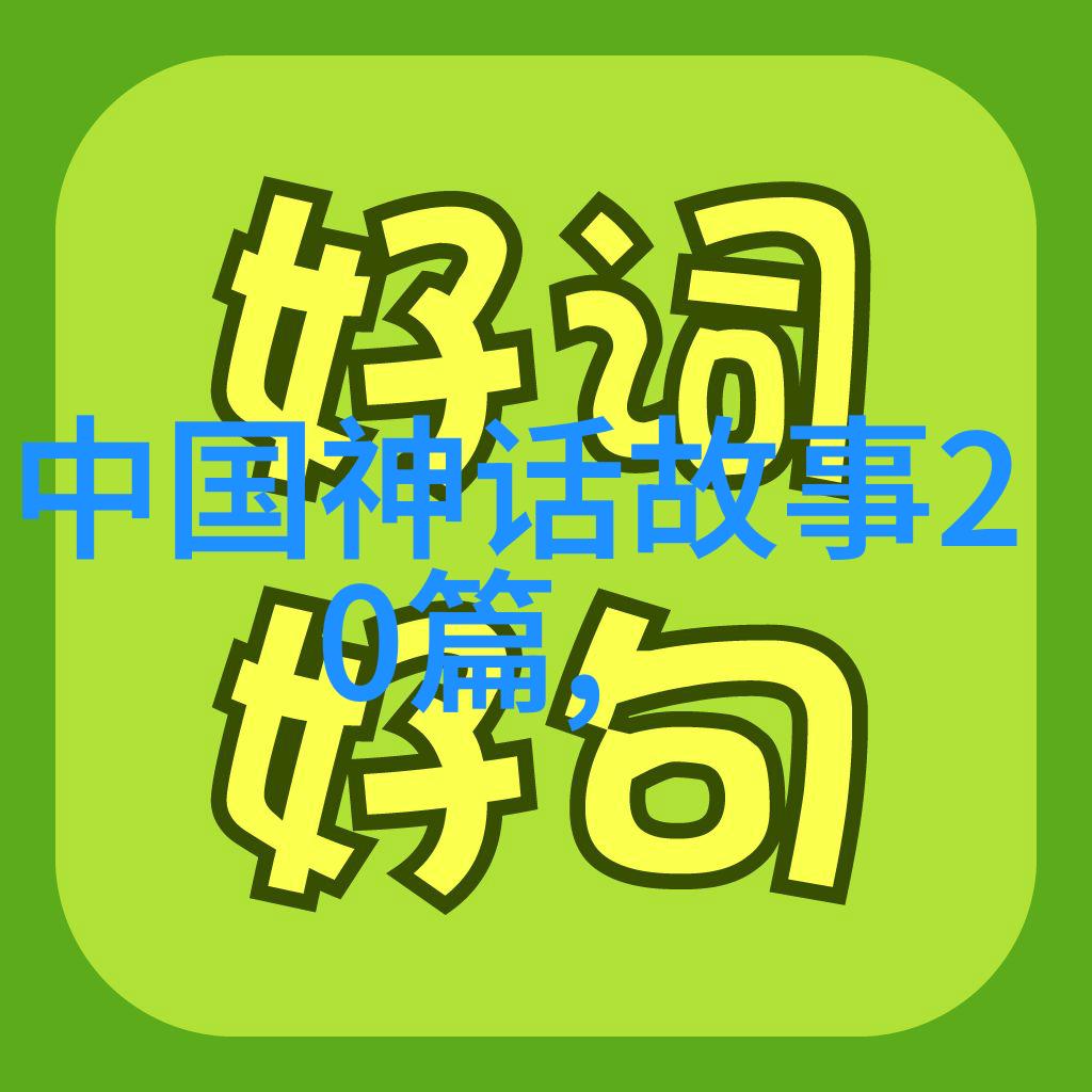 中国经典历史故事详细 - 三国演义中的诸葛亮与刘备忠诚与智慧的双重奏鸣