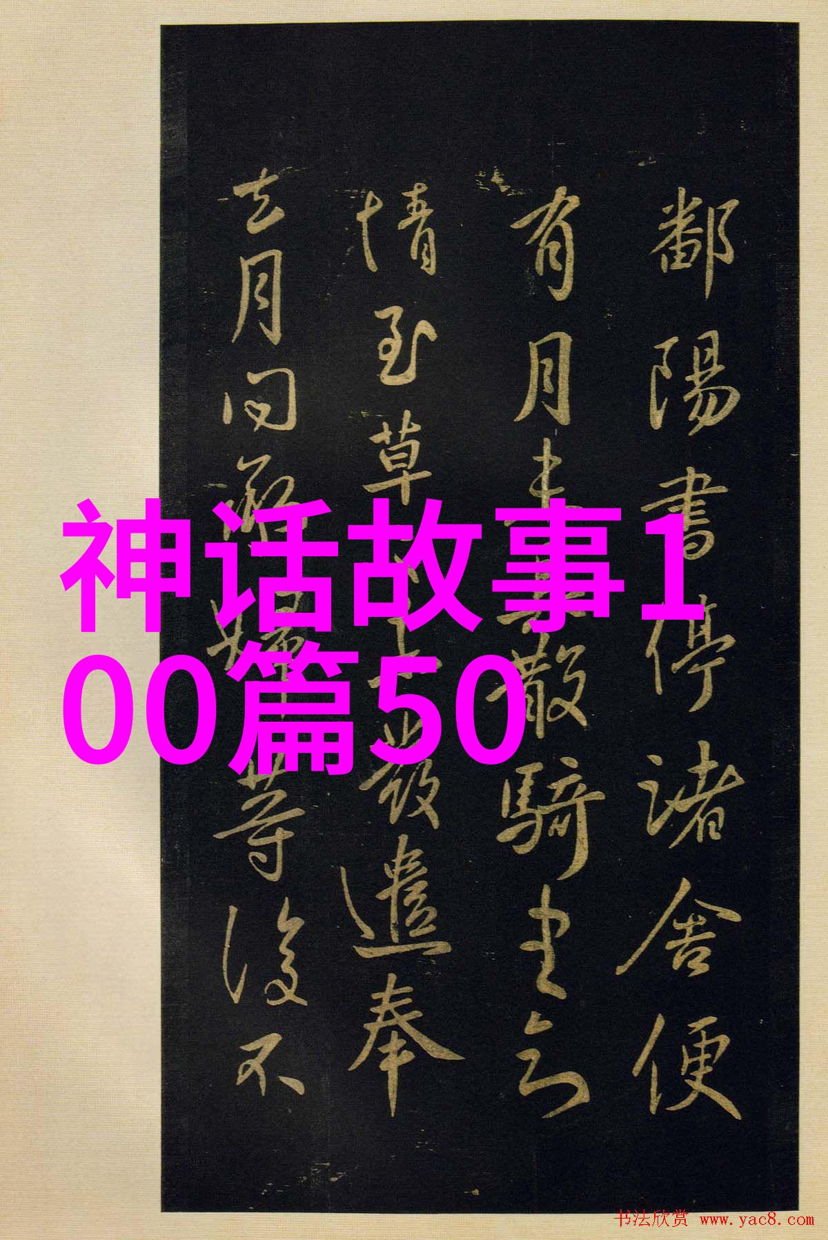 民间故事奇闻异事集传说中的神秘现象与古老传奇