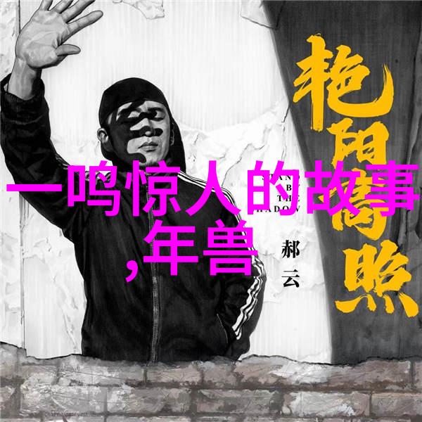 民间故事奇闻异事素材-古老传说中的神秘生物与未解之谜