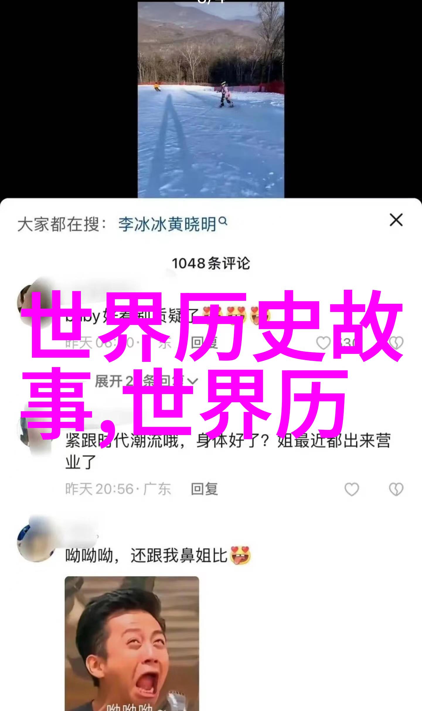 爱与神话情感的永恒传说