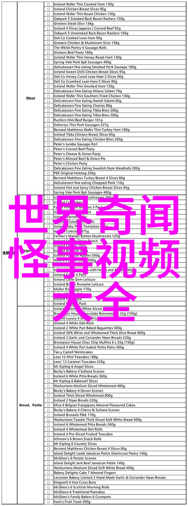 古代神秘篇天界之战的诞生与末路