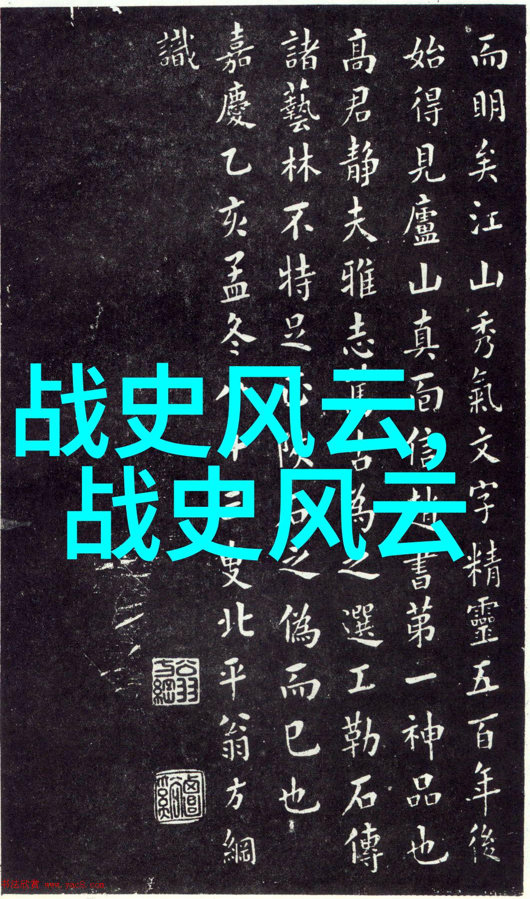 神话故事大全天界的战鼓与大地的舞蹈