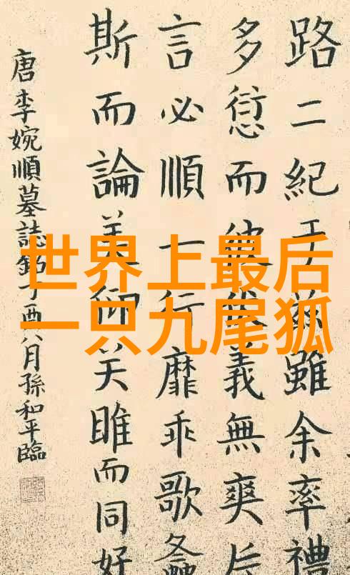 历史小常识宝典探秘古代奇闻趣事