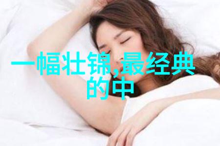 东汉王朝宫廷之美521贺卡情话绘画出风华东汉王朝宫廷内幕521贺卡情话透露着旧日光彩