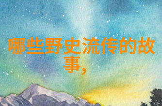 初中生必听的经典故事 - 回忆中的童话重温那些年初中时的经典故事