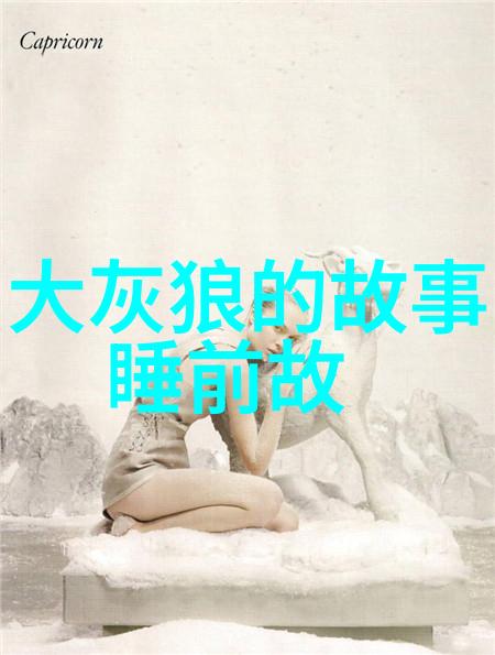 古代女子笞杖要寻找中国神话故事全文在自然之中