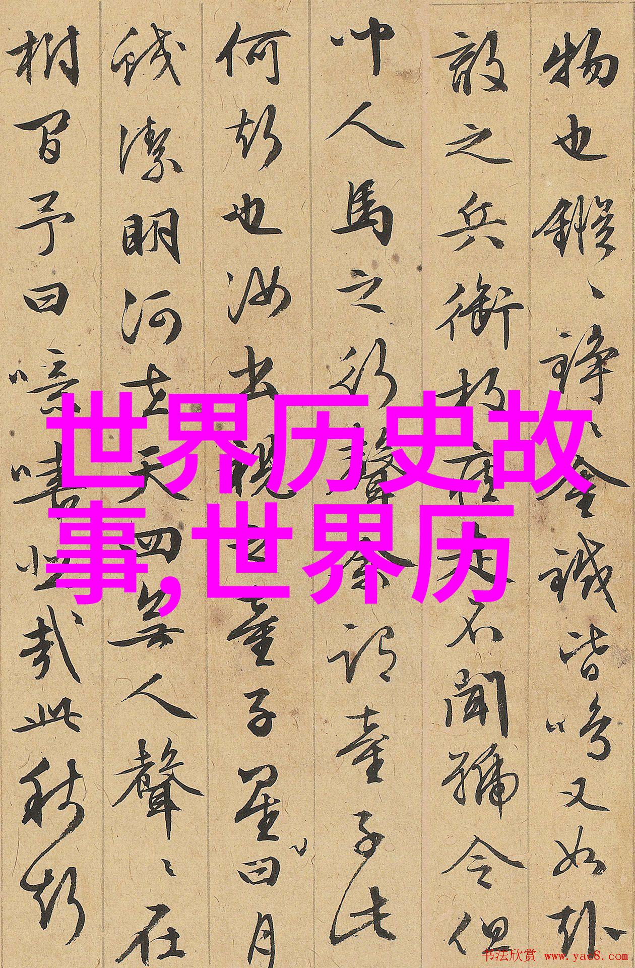 介绍一位历史人物作文400字-探索往昔以宋朝名将岳飞为例