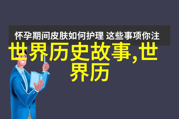 探索古代文明的神话传承四大神话故事的文化学分析