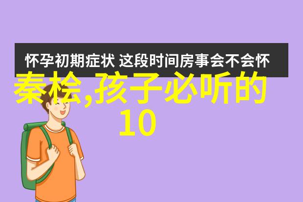 野史趣闻ppt-揭秘历史的尘封角落一场穿越时空的幻想之旅