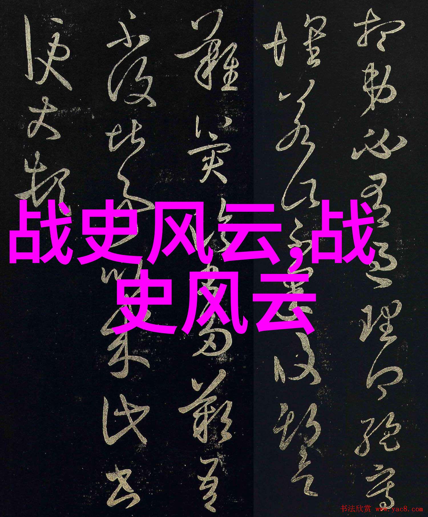 未解之谜百态揭秘至今无法解释的100个神秘事件古埃及金字塔建造秘密泰坦尼克号沉船之谜罗塞塔石碑背后的