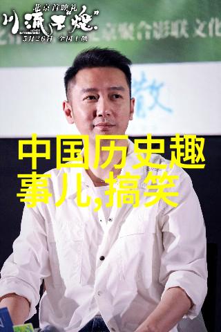 中国民间故事彝族插花节与重建故居的社会故事