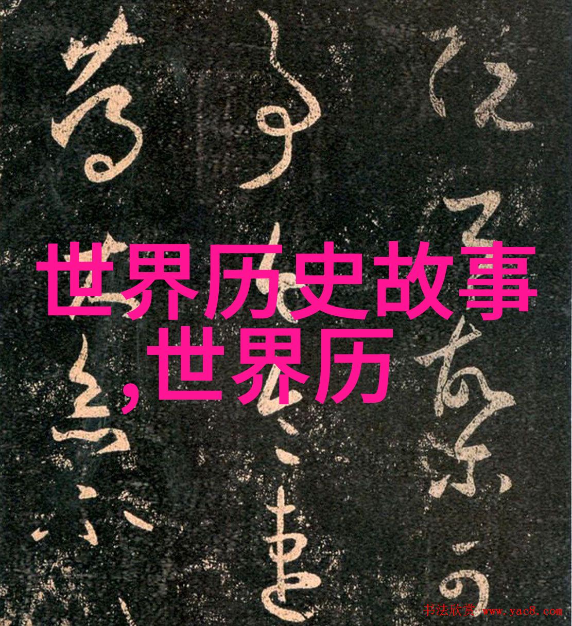 电子古韵探索中国神话故事的数字化未来