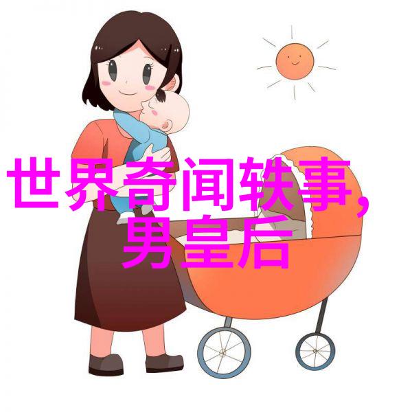 女娲神话故事适合小学生反复聆听