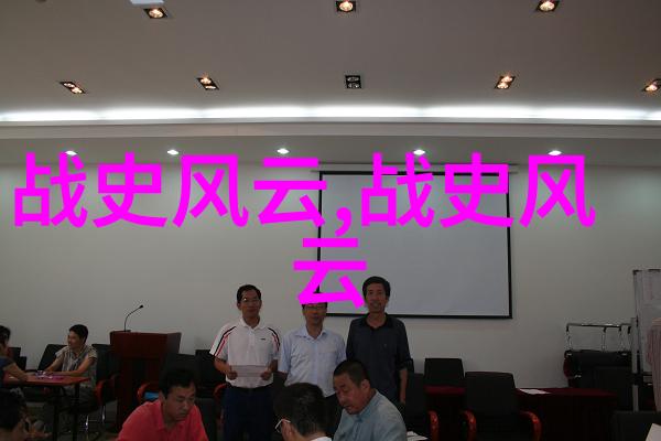 神话故事中的奇迹征程探索古老传说中勇士的冒险