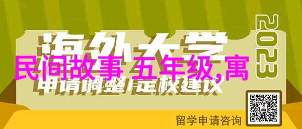 中国神话故事简短20字我来给你讲一个超级有趣的故事