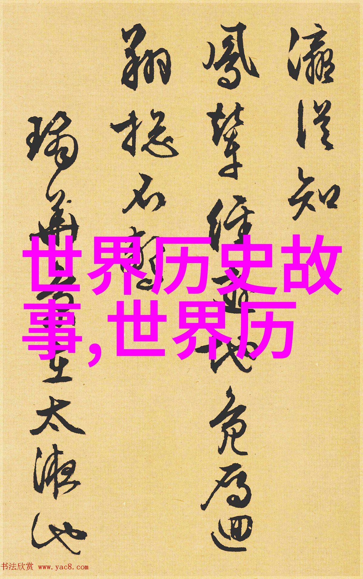 中国现代名人励志故事我是如何从一介书生到成为科技巨人的张江的逆袭