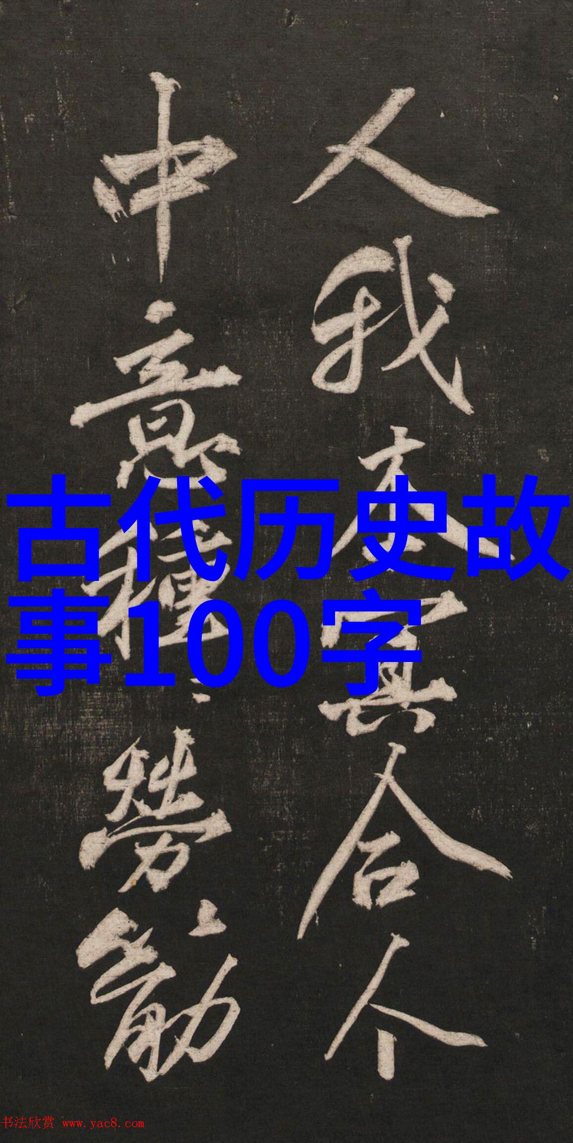 免费民间故事文案素材听我给你讲一个超级棒的传统童话你准会爱不释手