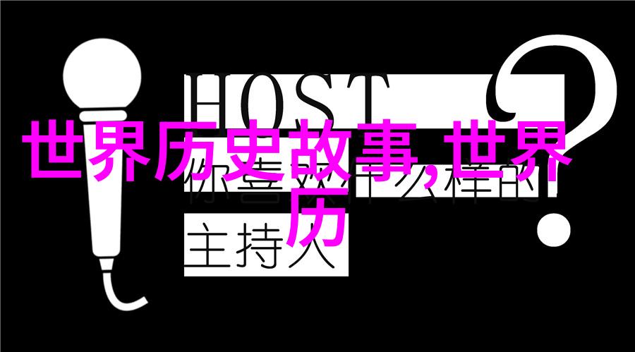 中国历史未记之奇闻趣事1949年后中国野史大全