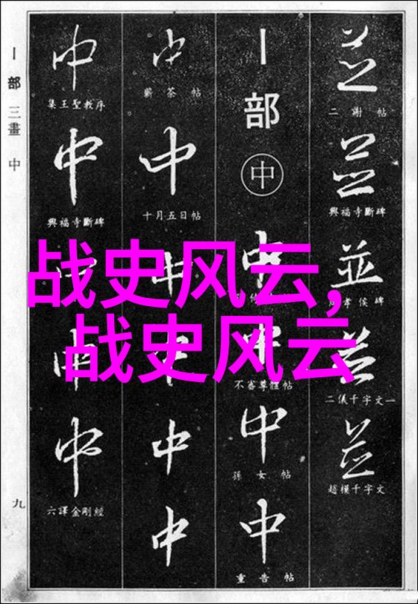 三国演义中的权谋与背叛关羽刘备情谊的真相探究