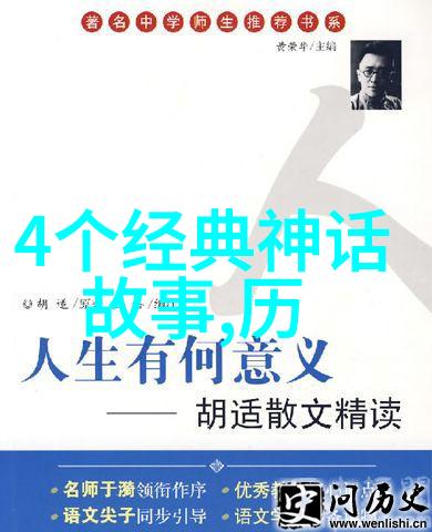 中学生必知的历史故事中国民间故事风雅钱塘何物湖光动诗情