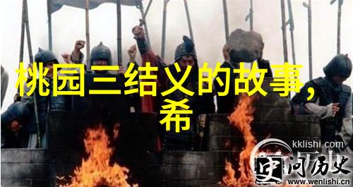 从嘉庆到道光一代皇帝留下的遗产评析