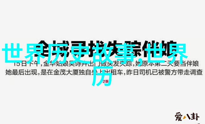 神话故事100篇二年级红楼梦中贾雨村竟然继续做黛玉的老师林如海背后的打算可是无人知晓仿佛有着一场未曾