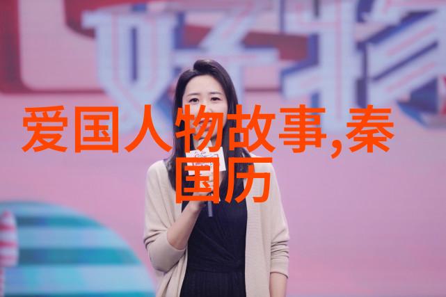 慈禧太后女权象征与晚清政治中的巨轮