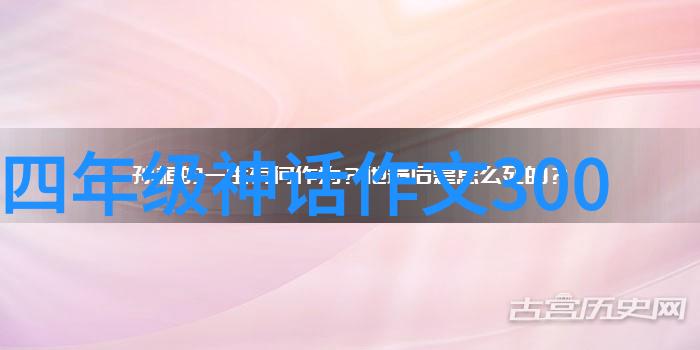 传承中华民族文化的经典故事-从孙悟空到孔子探秘中国古代四大名著