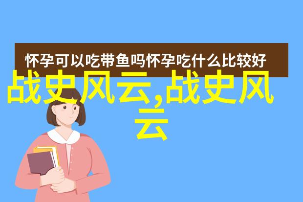 中国重要历史事件的故事龙腾四海秦始皇统一六国的壮举