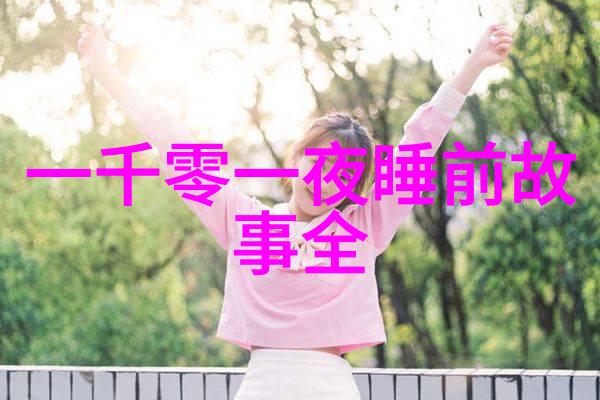 腰一挺情感翻转解读为什么男生腰一挺女生就叫的背后心理