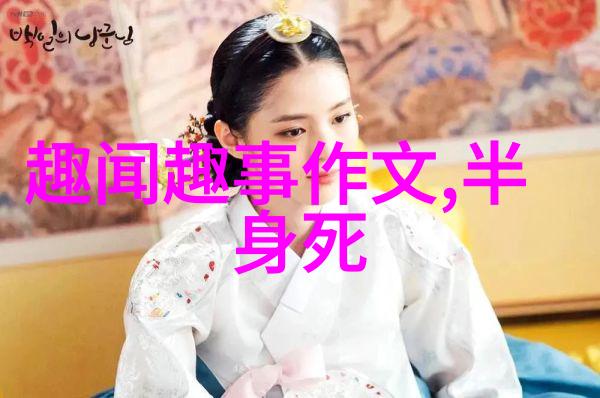 女娲变形记从美丽至恶魔的转变