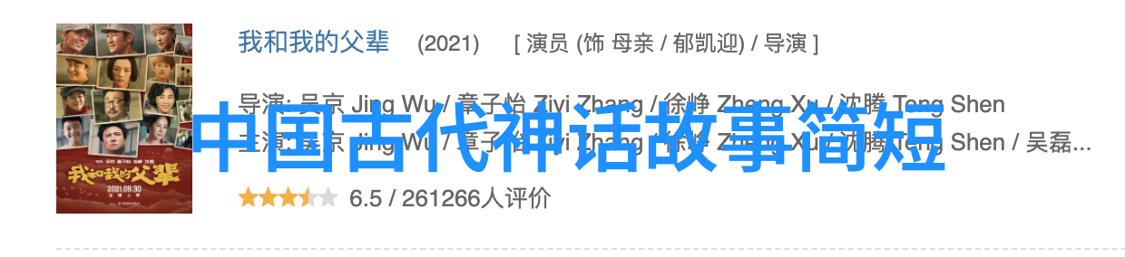 中国近代名人故事仙鹤翱翔千古智慧如羽卓尔不群