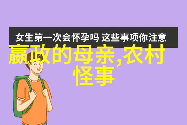 元朝帝王的辉煌与挣扎历史的长卷与评书的魅力