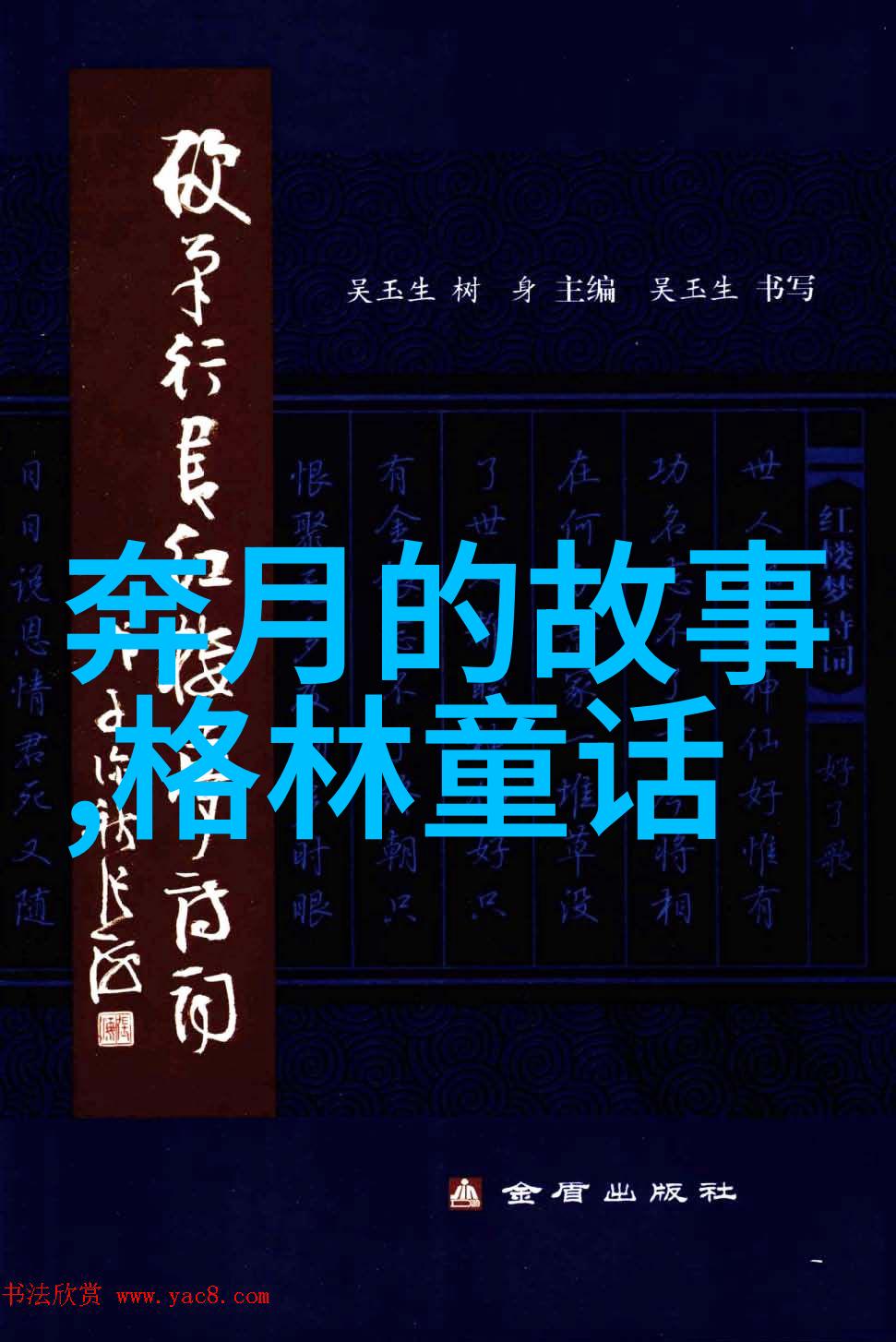 1986年春晚的惊悚之夜背后的故事与原因