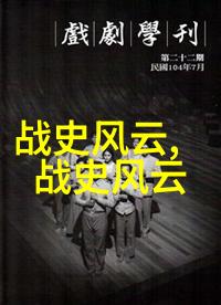 中国的民间故事我家的那位聪明的小伙子和蛇精的故事