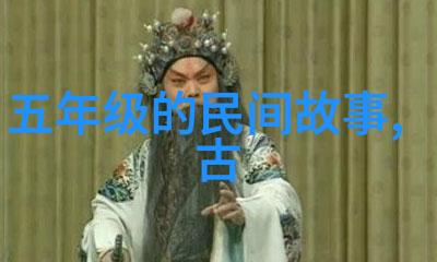 周穆王梦白虎将军探源