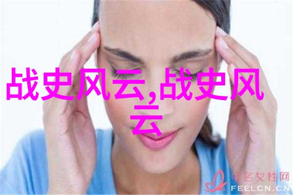 历史人物故事选三瘦词人之谜揭秘他们的风采选择一个讲述他的人生篇章