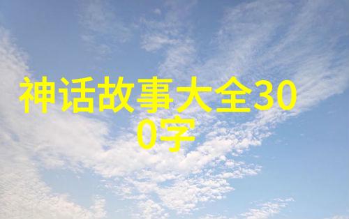 女娲造人的神话考辨从古代文化符号到人类起源的哲学探索