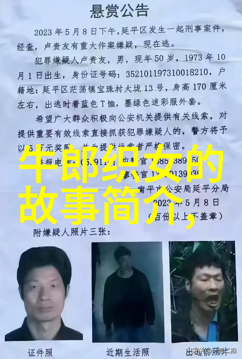 少儿神话故事大全听我给你讲一个超级有趣的变身记