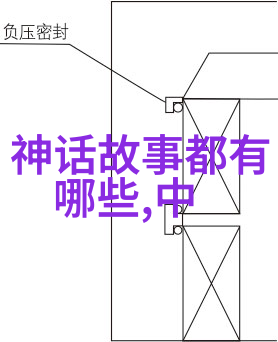 失落的帝王令揭秘一段中国历史上未解之谜