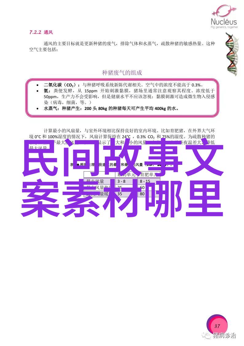 通过讲述红色故事三年级学生学到了什么