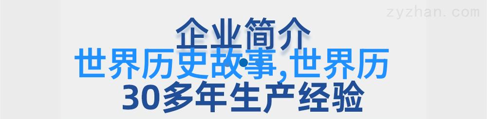 野史记揭秘古代隐秘往事