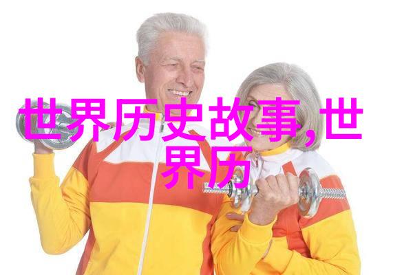 悬疑推理大赛解开故事论坛上的谜团